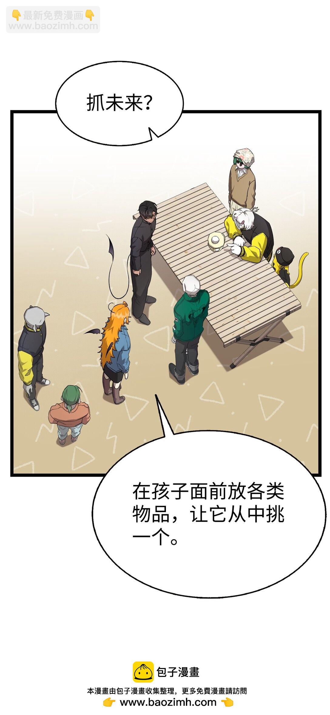 230 离别在即(1/2)-第230话