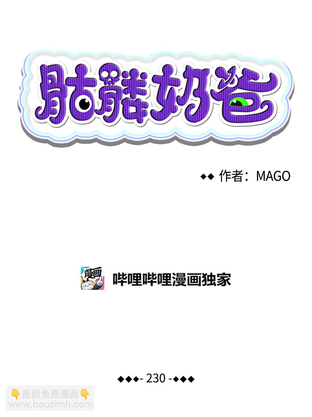 230 离别在即(1/2)-第230话