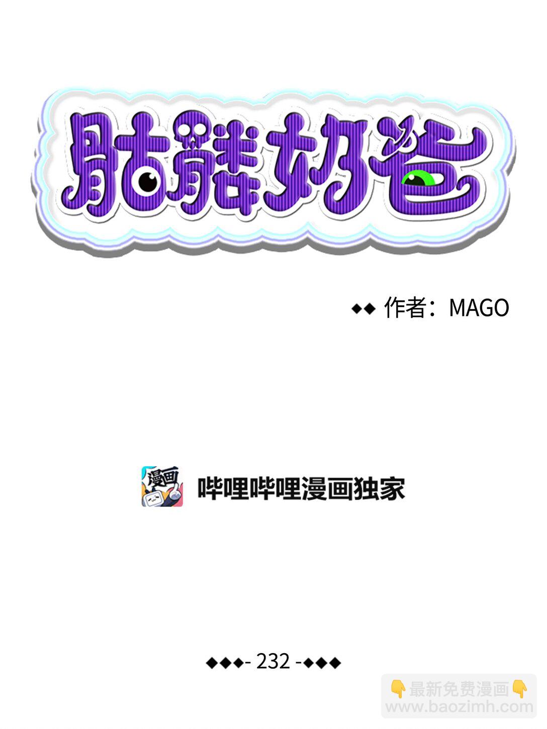 232 挣扎(1/2)-第232话