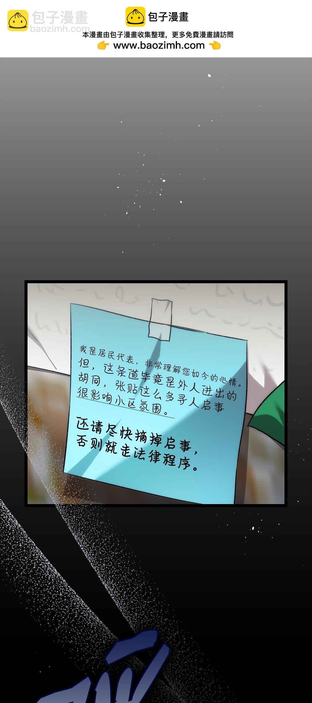 234 逃离(1/2)-第234话