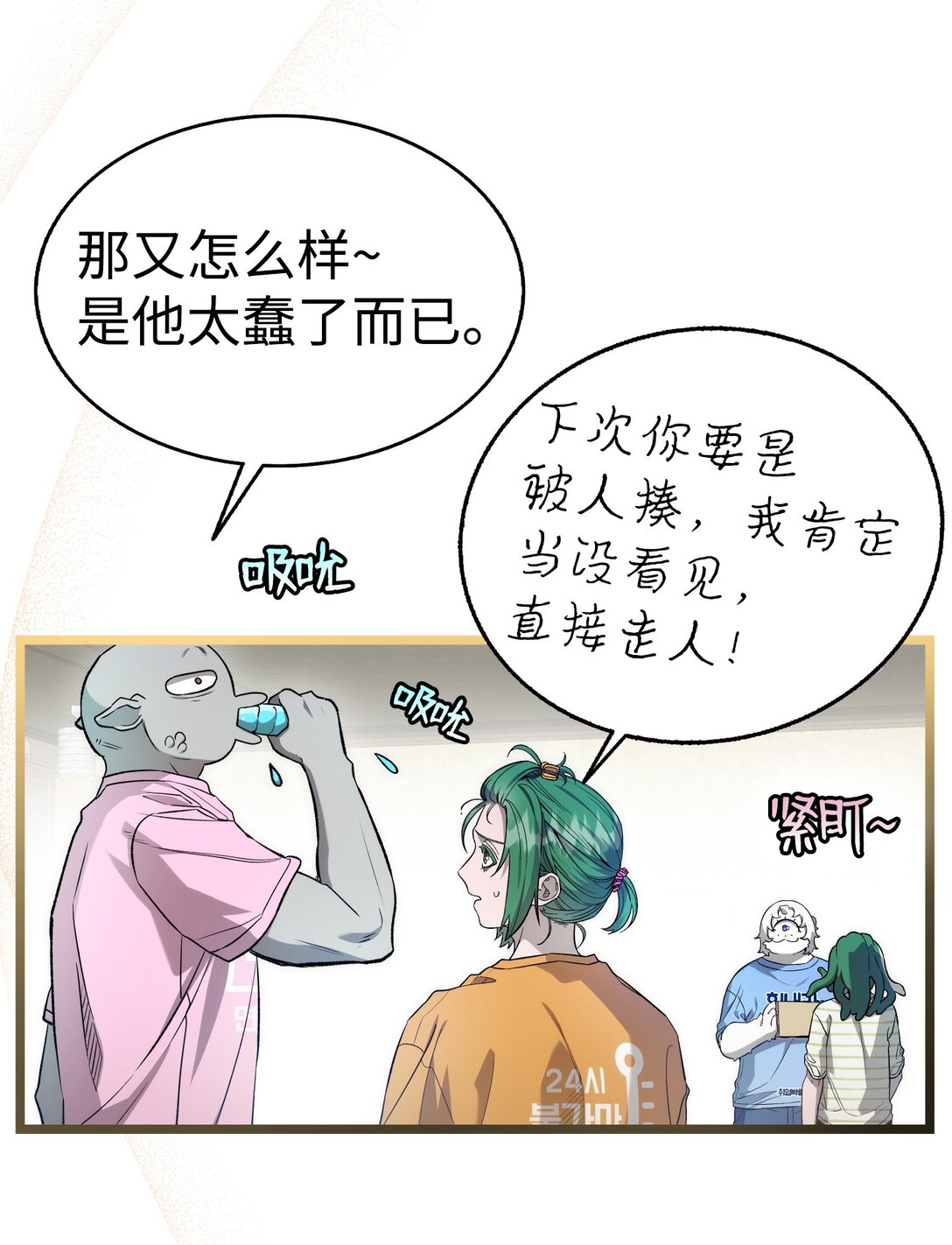 236 旅游(1/2)-第236话