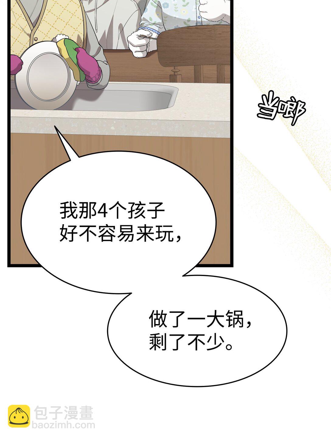 236 旅游(1/2)-第236话