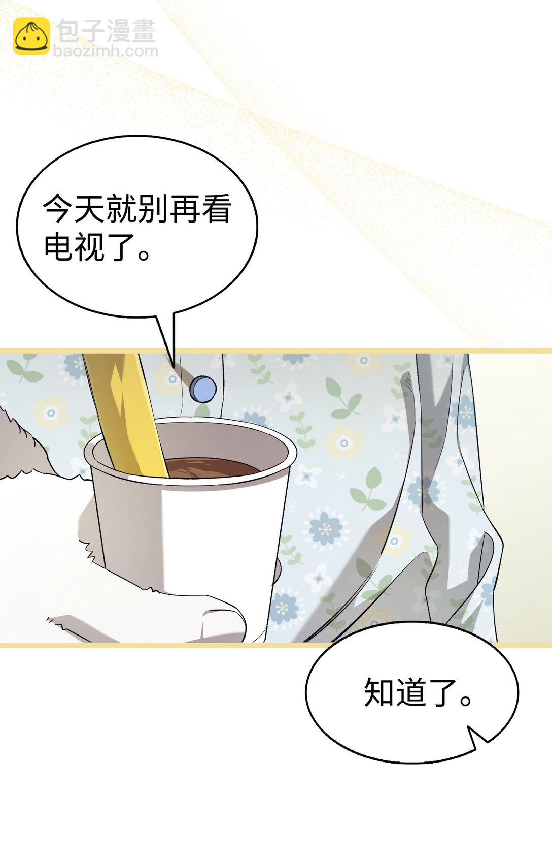 236 旅游(1/2)-第236话
