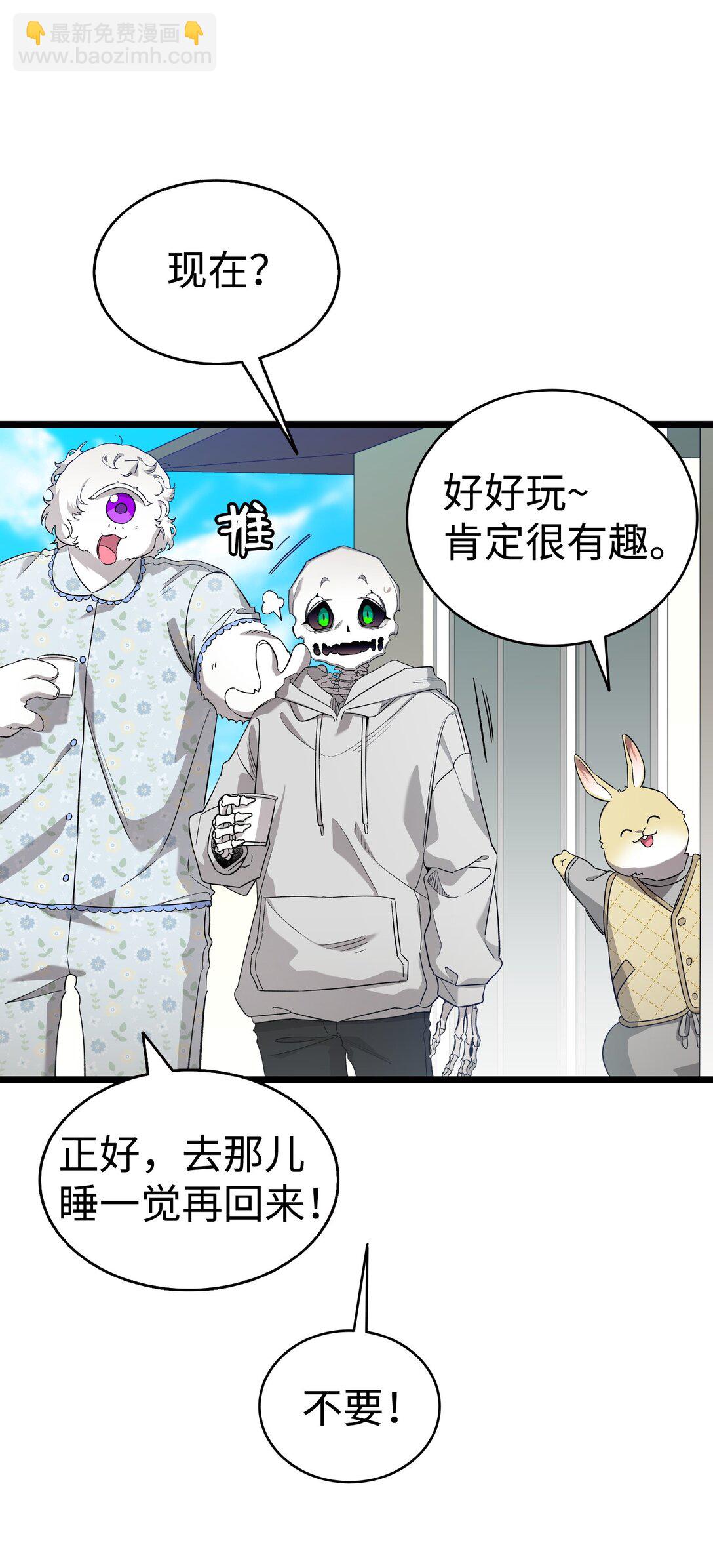 236 旅游(1/2)-第236话