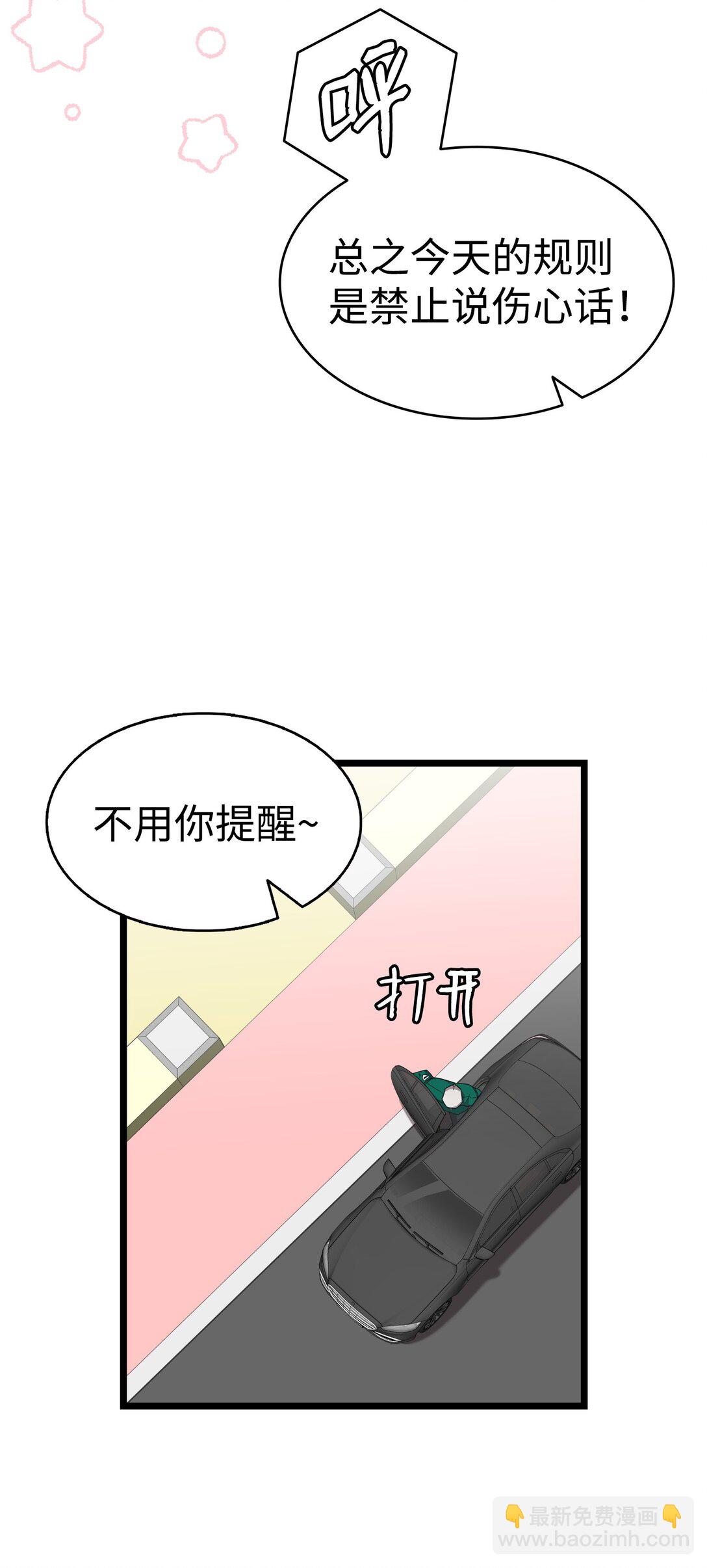 236 旅游(1/2)-第236话