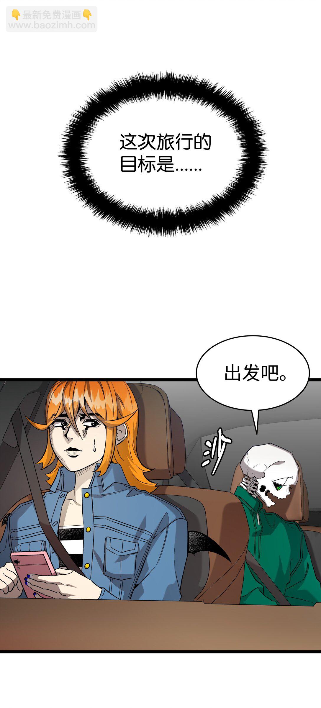 236 旅游(1/2)-第236话
