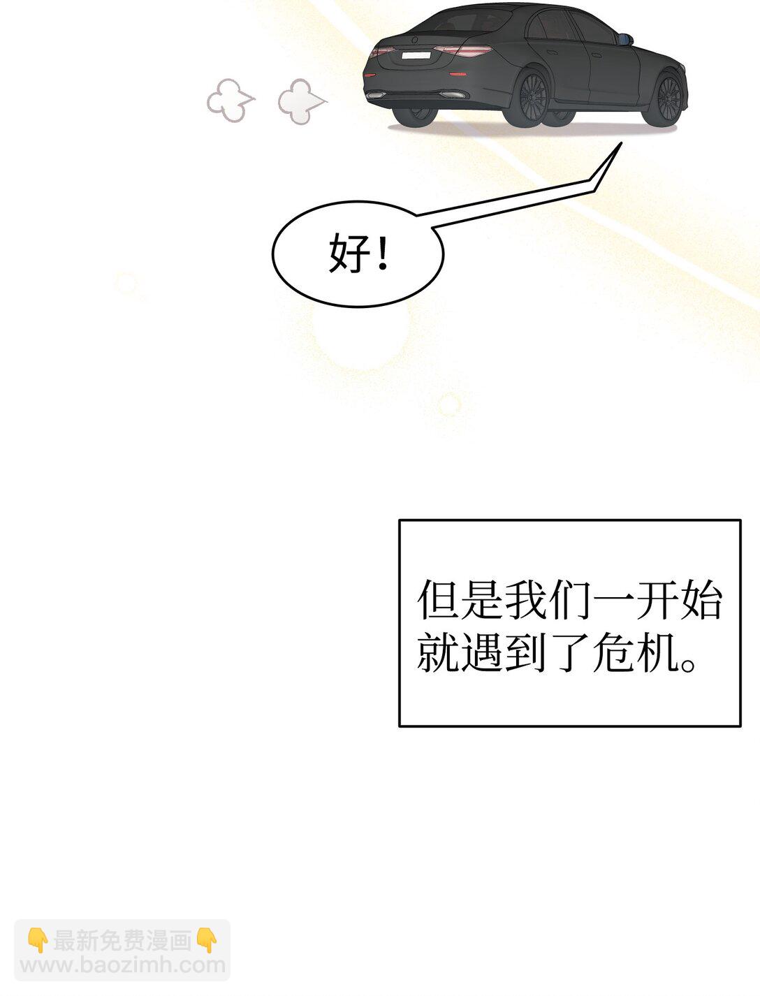 236 旅游(1/2)-第236话