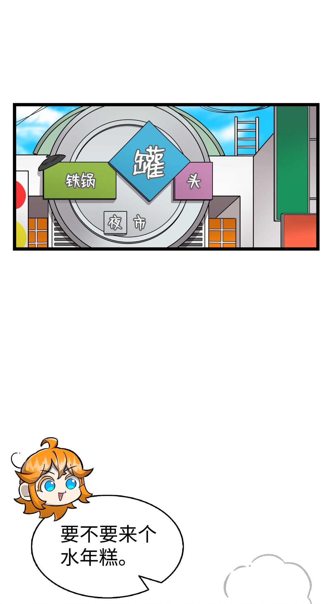 236 旅游(1/2)-第236话