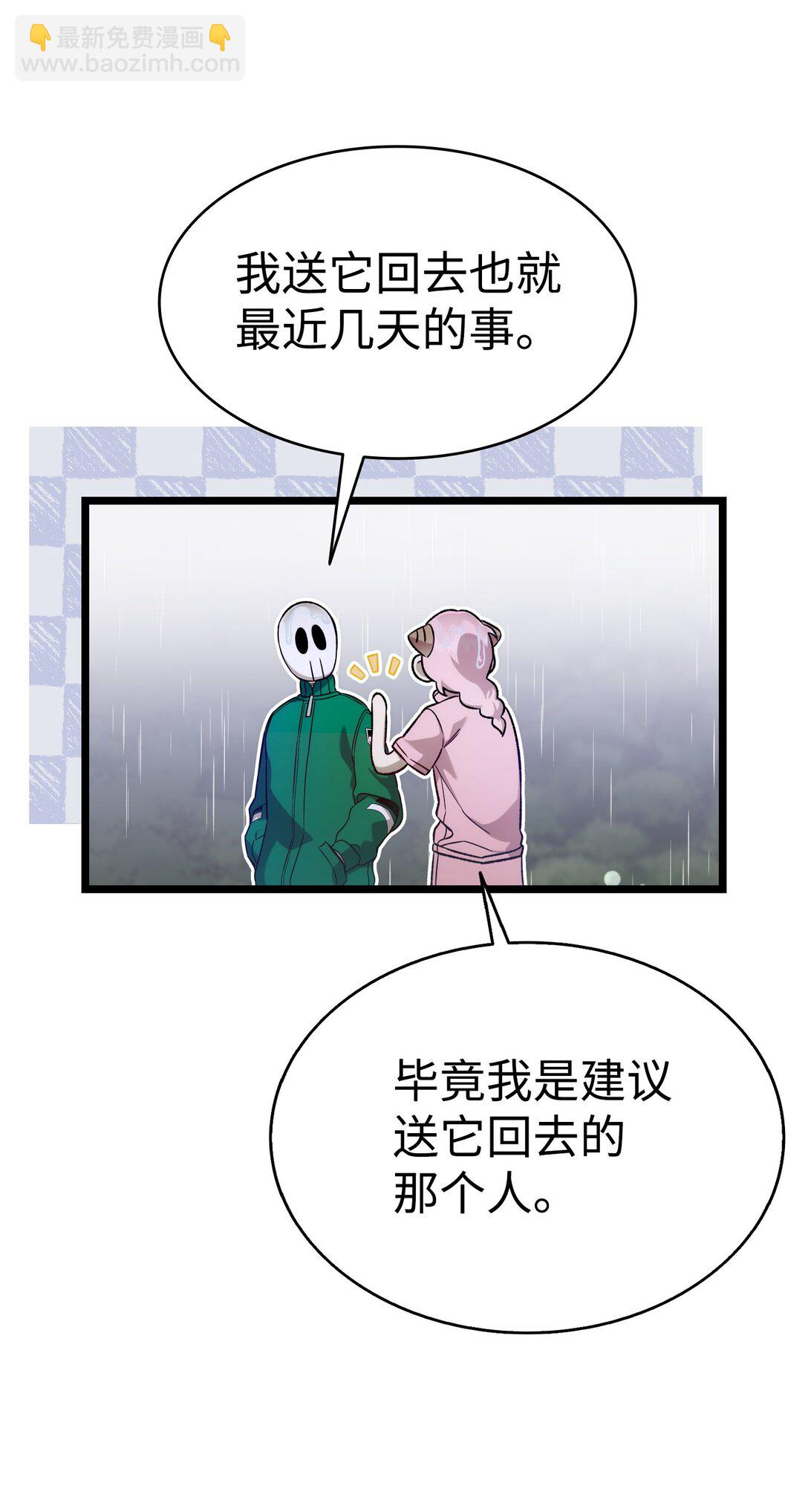 238 开导(1/2)-第238话