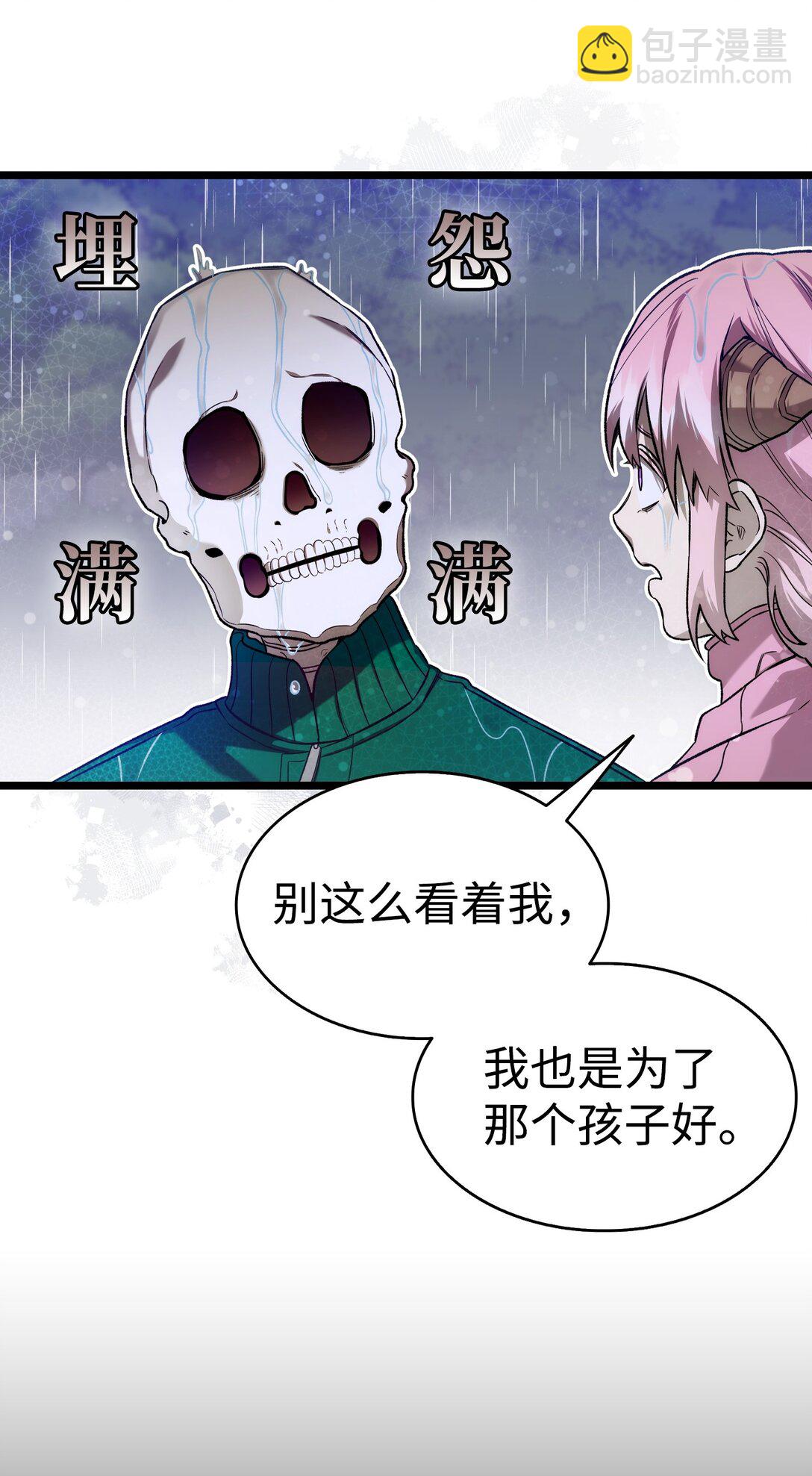 238 开导(1/2)-第238话