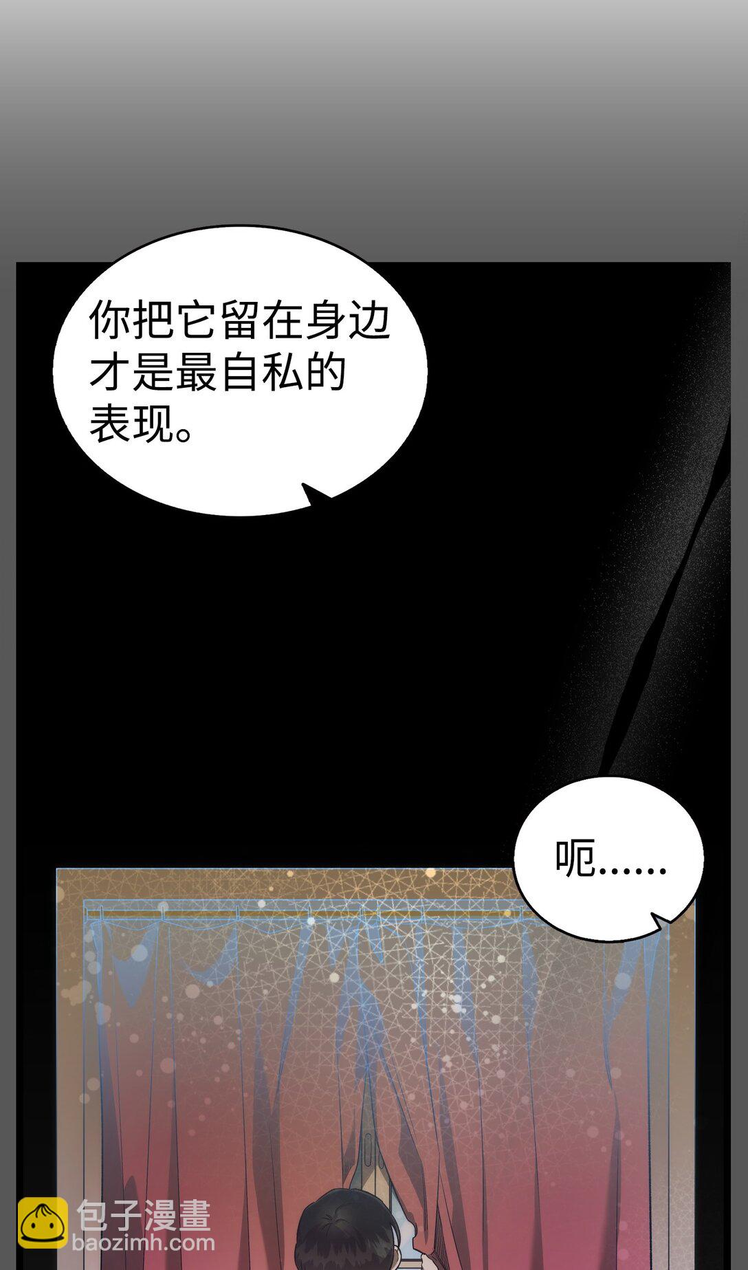 238 开导(1/2)-第238话