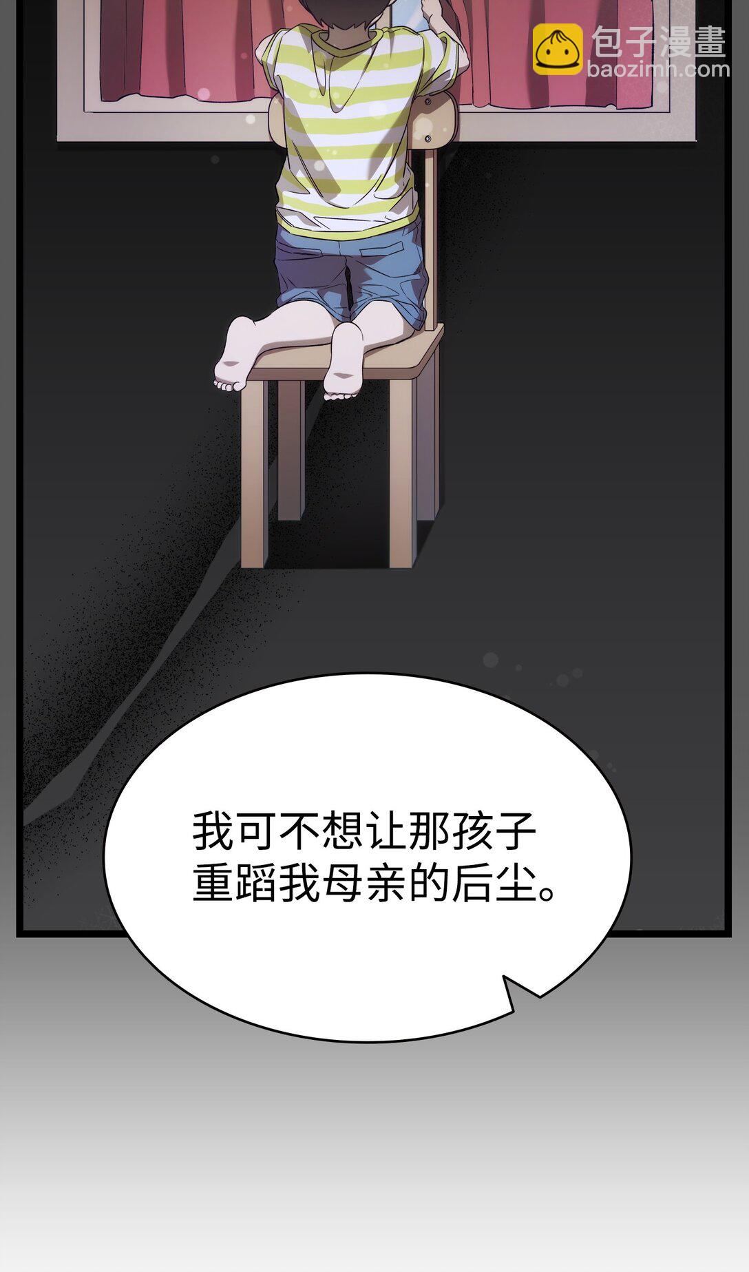 238 开导(1/2)-第238话
