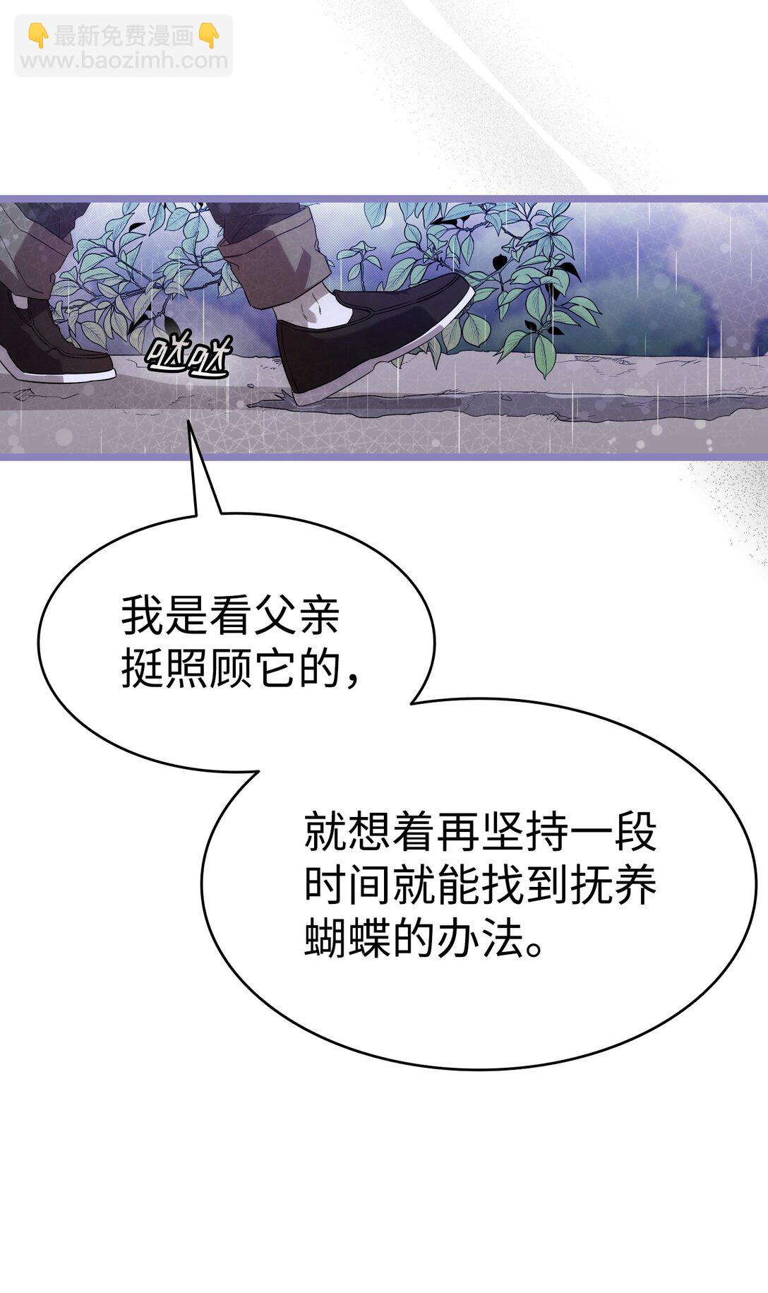238 开导(1/2)-第238话