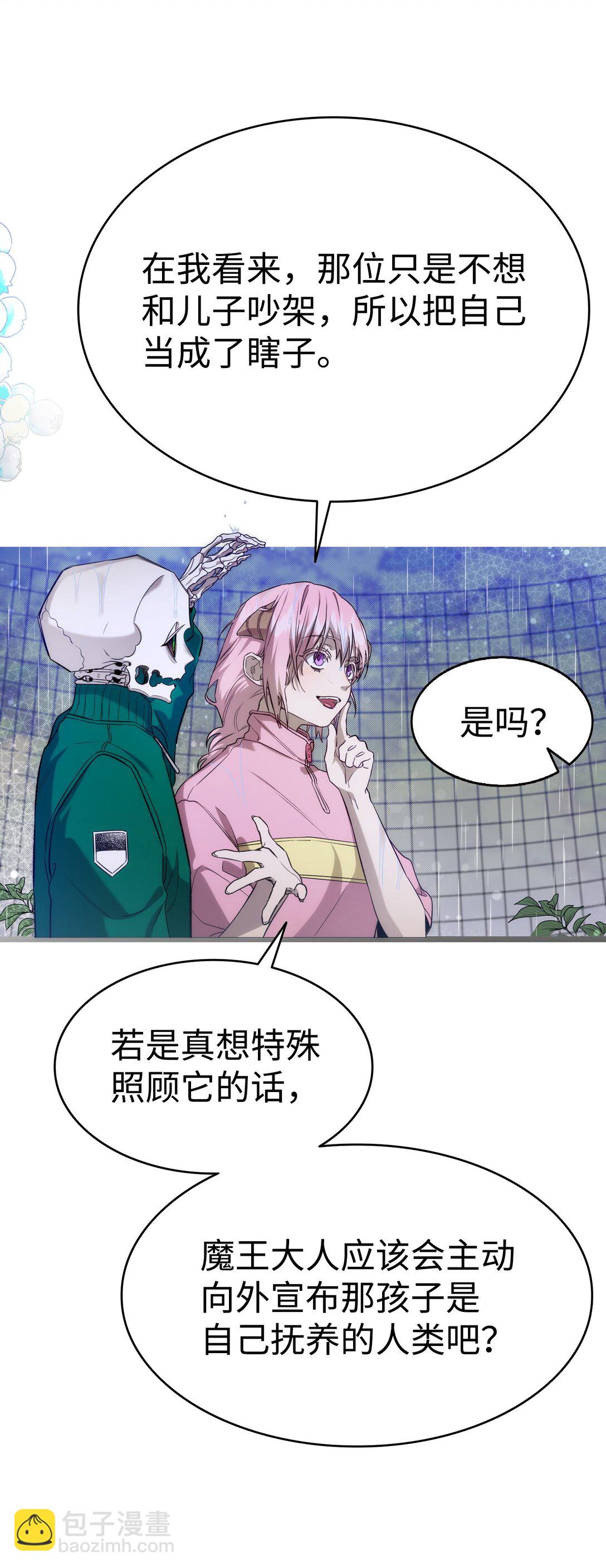 238 开导(1/2)-第238话
