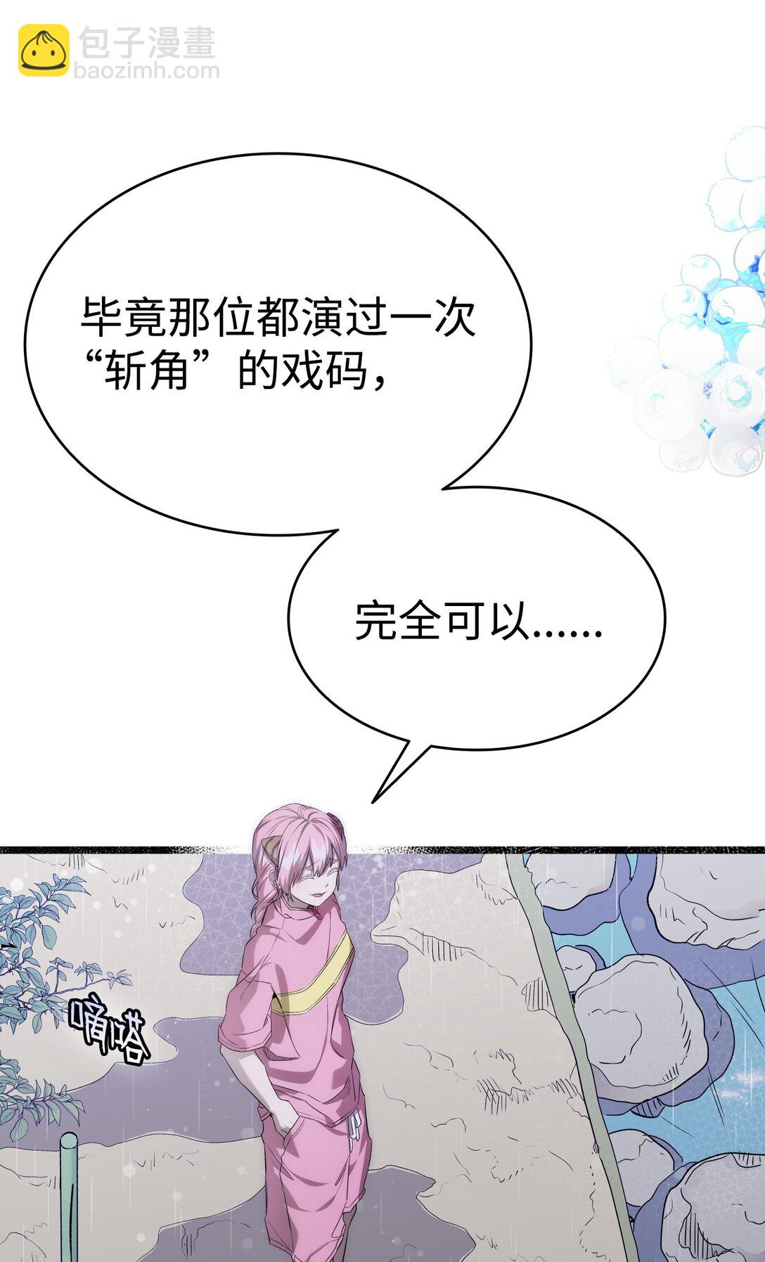 238 开导(1/2)-第238话