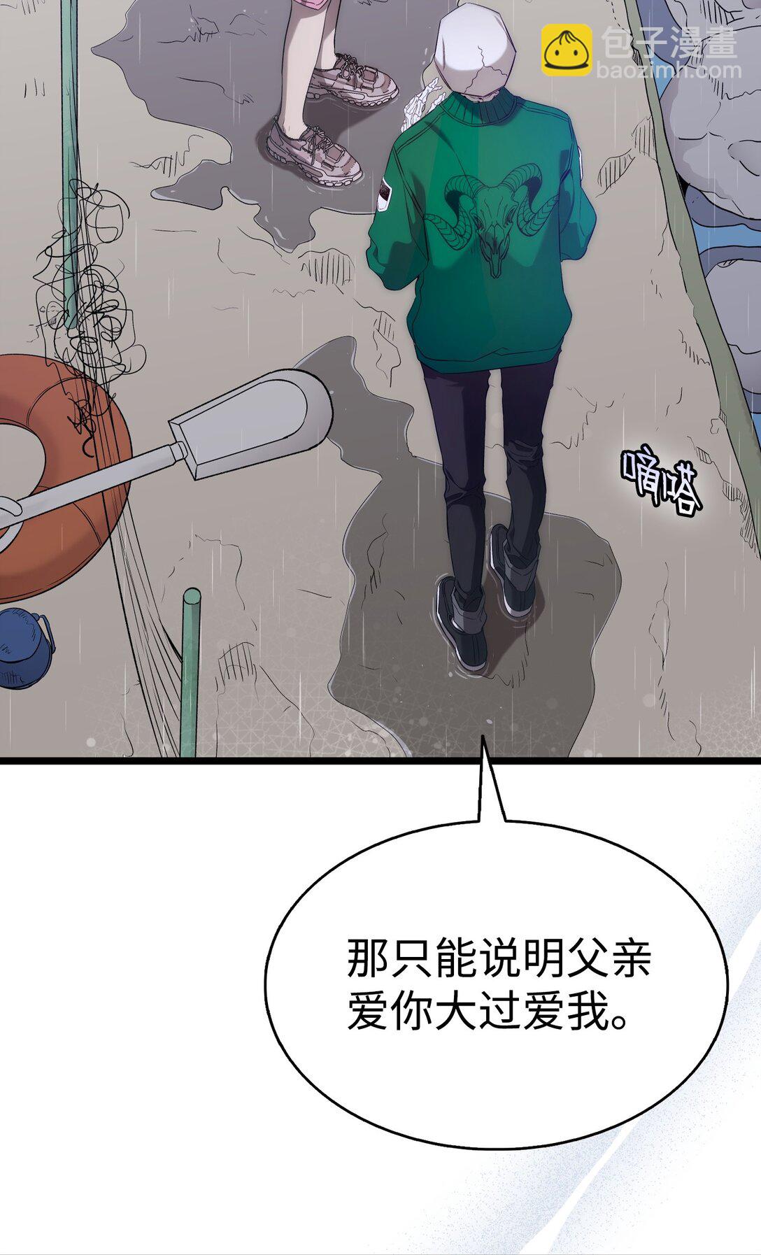238 开导(1/2)-第238话