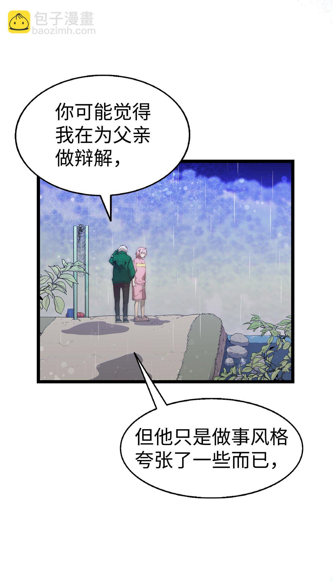 238 开导(1/2)-第238话