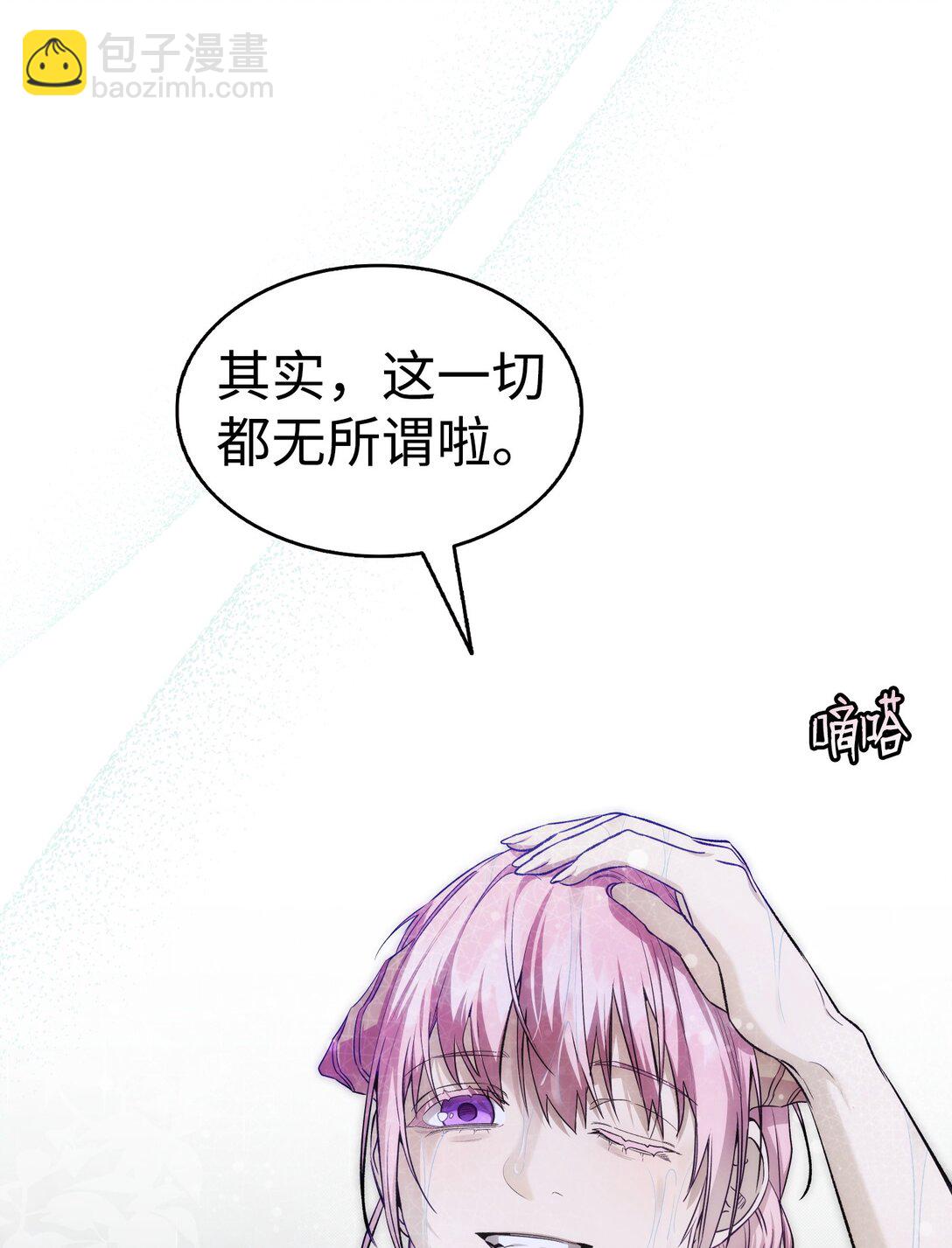 238 开导(1/2)-第238话