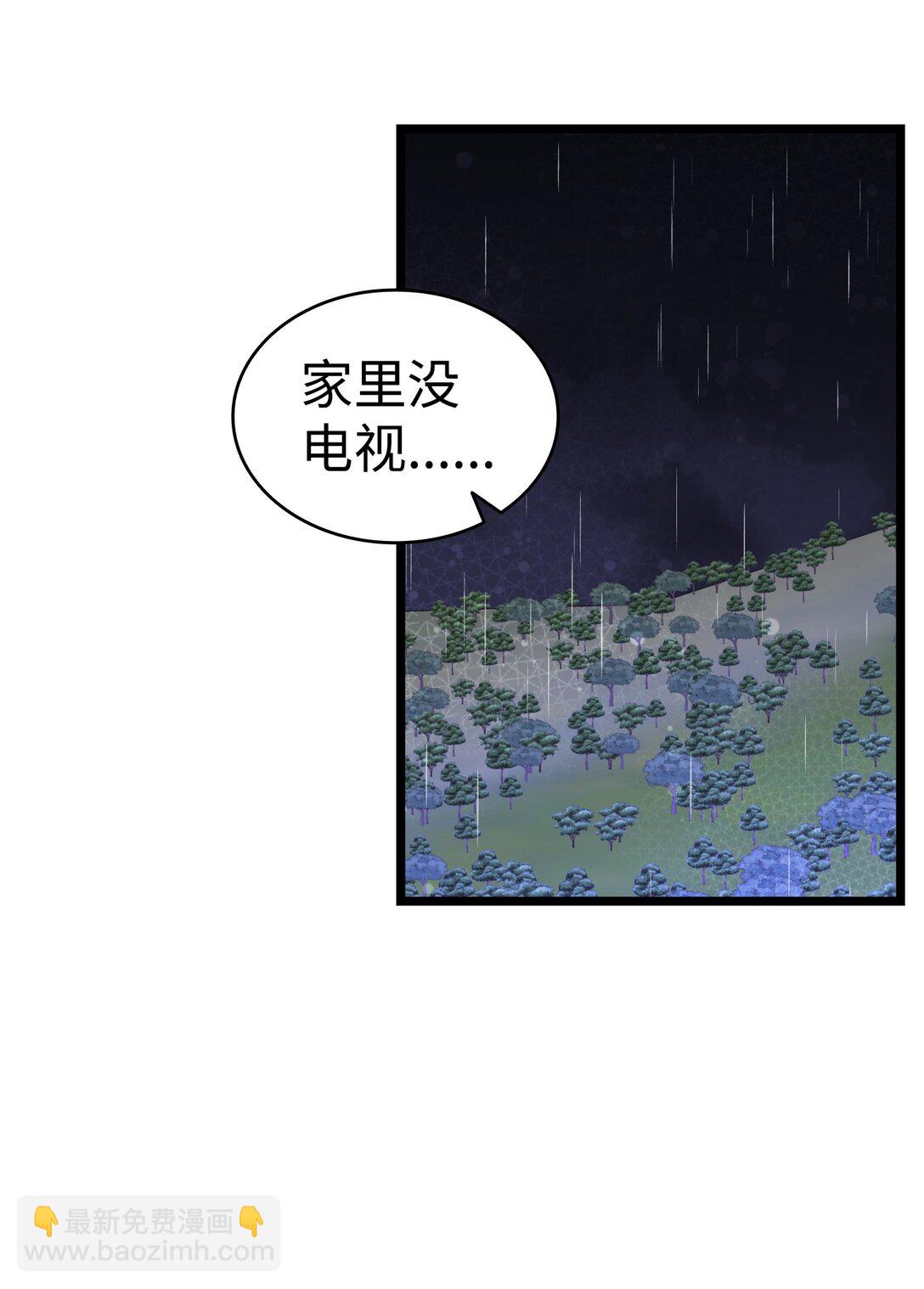 238 开导(1/2)-第238话