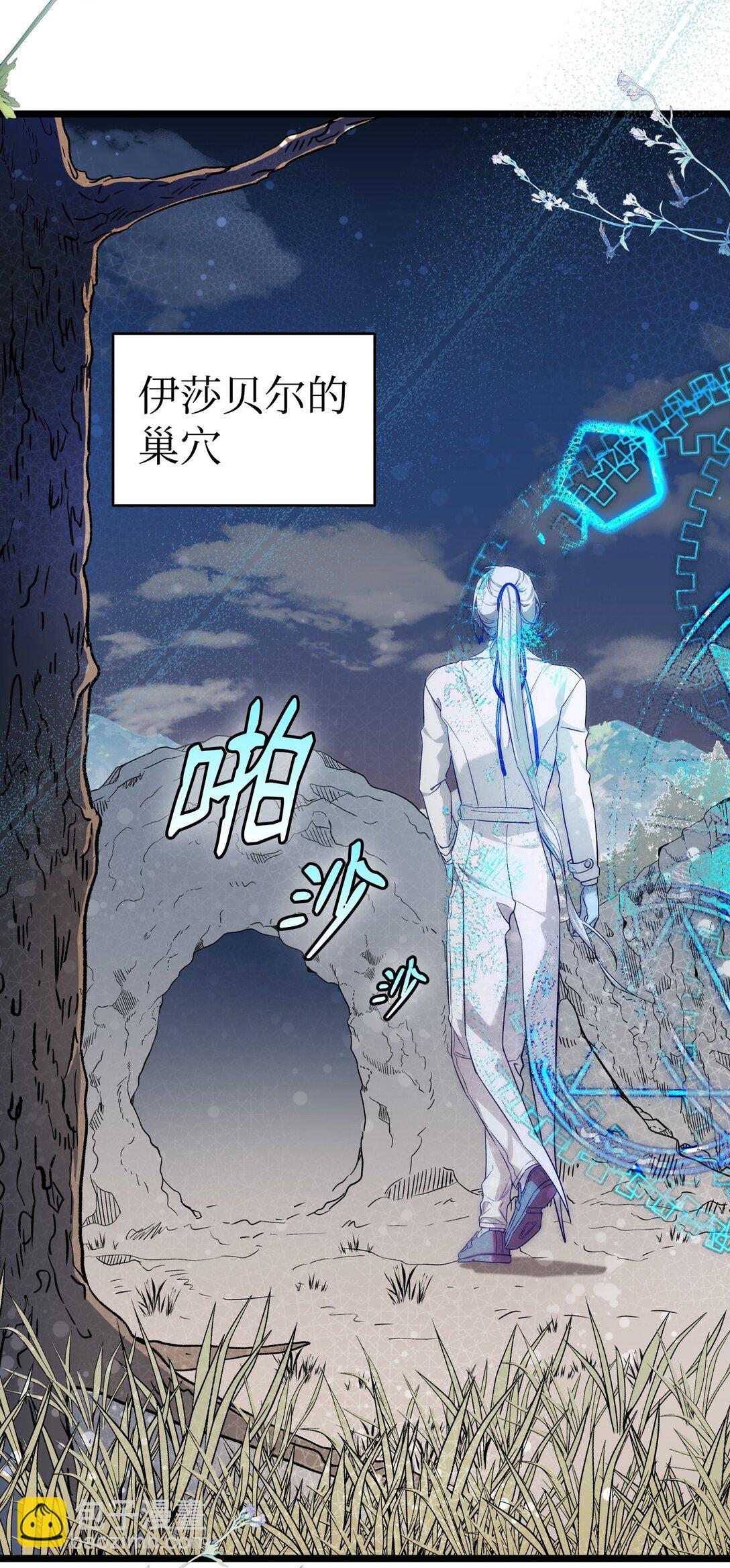 238 开导(1/2)-第238话