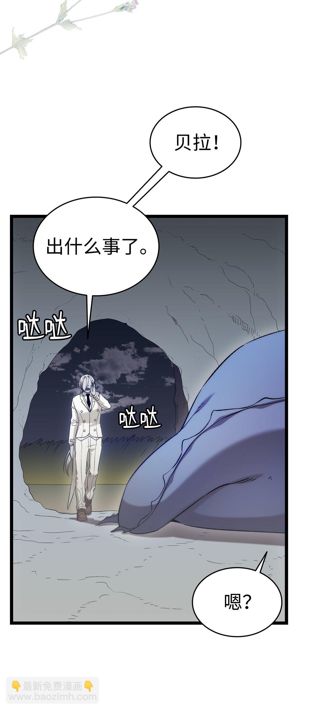 238 开导(1/2)-第238话