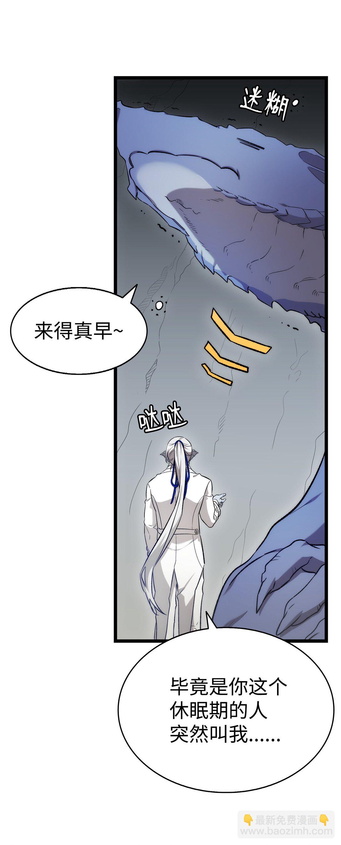 238 开导(1/2)-第238话