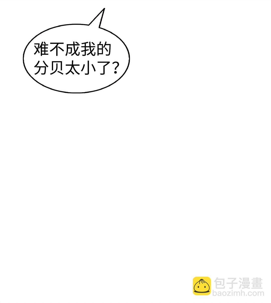 238 开导(1/2)-第238话