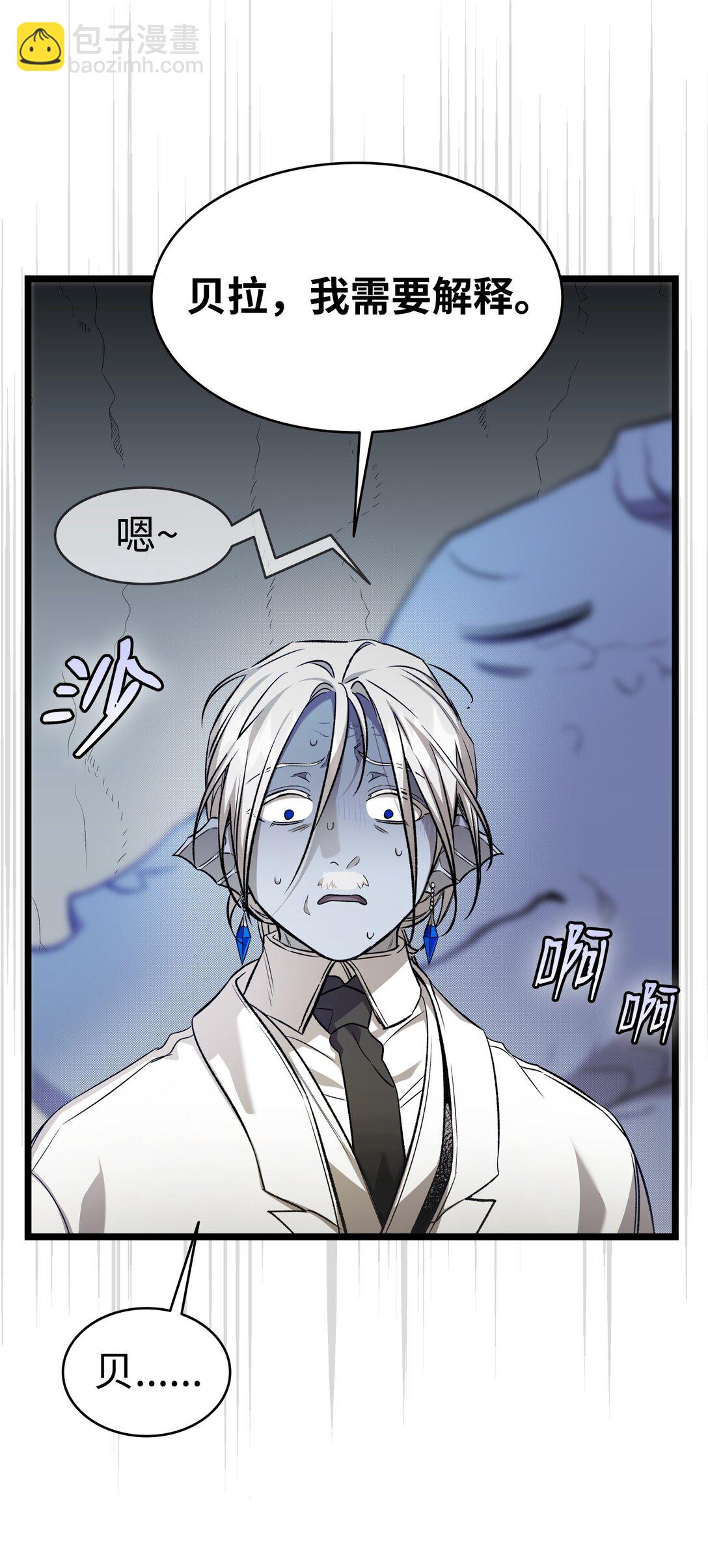 238 开导(1/2)-第238话