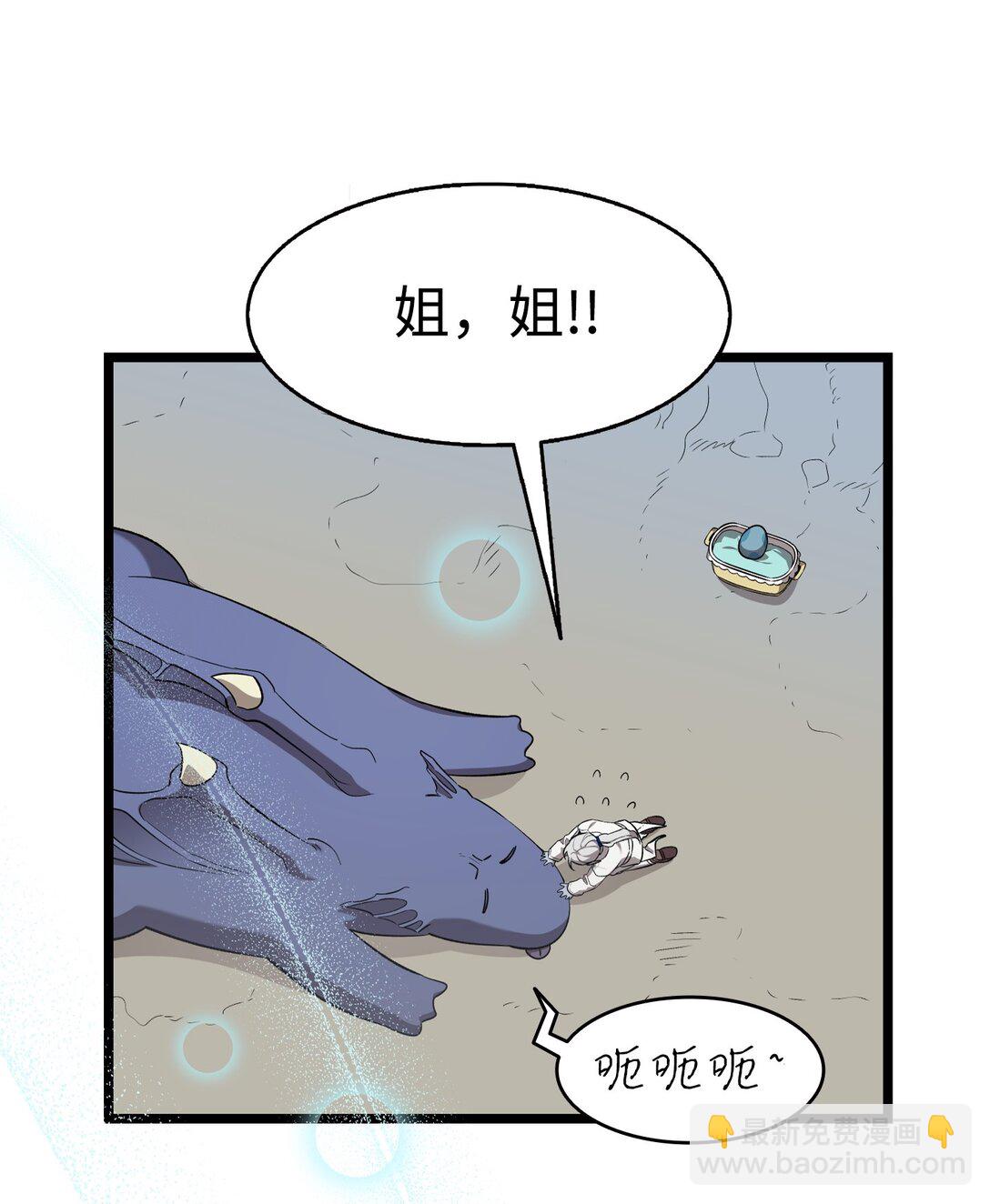 238 开导(1/2)-第238话