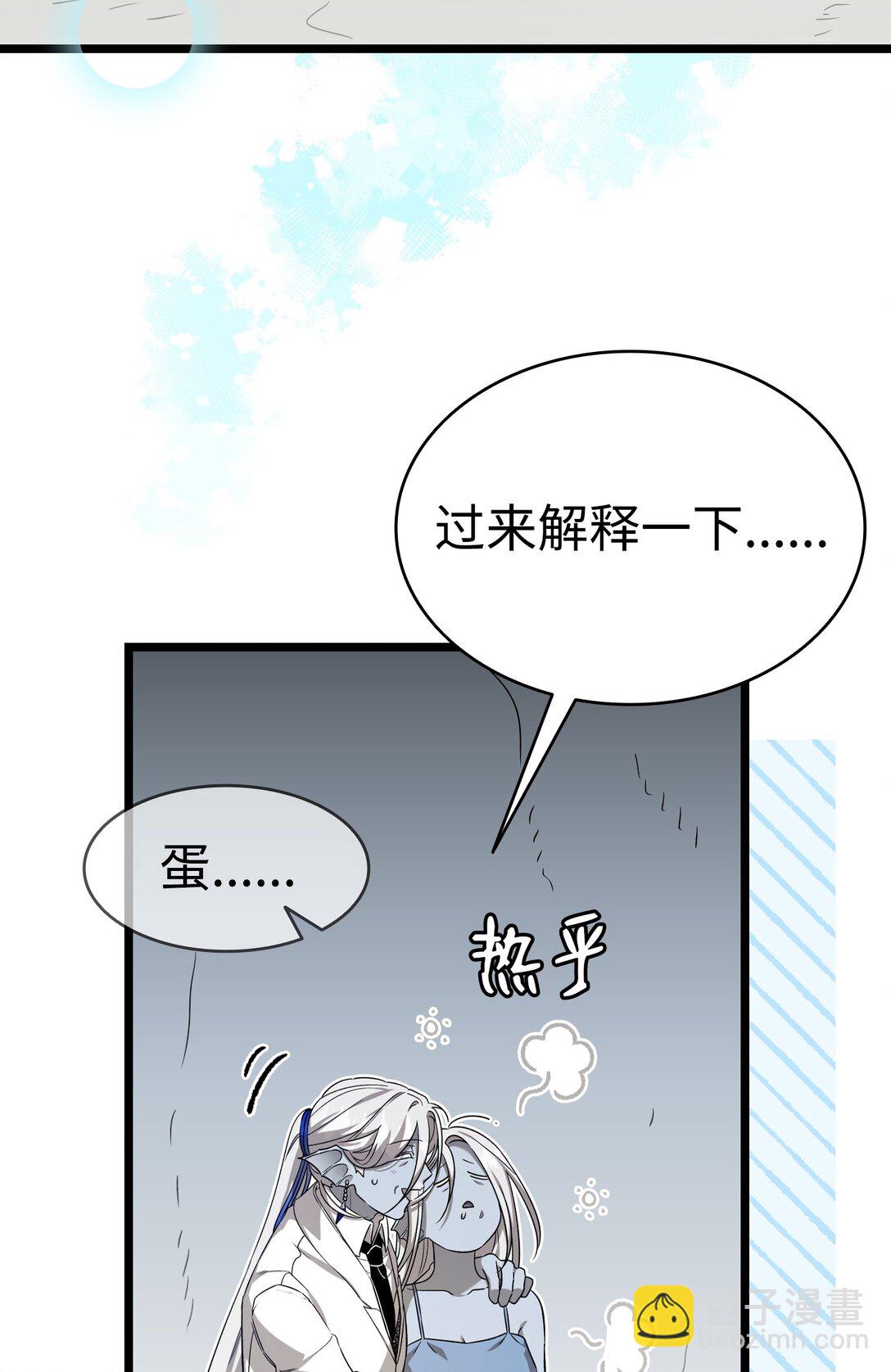 238 开导(1/2)-第238话