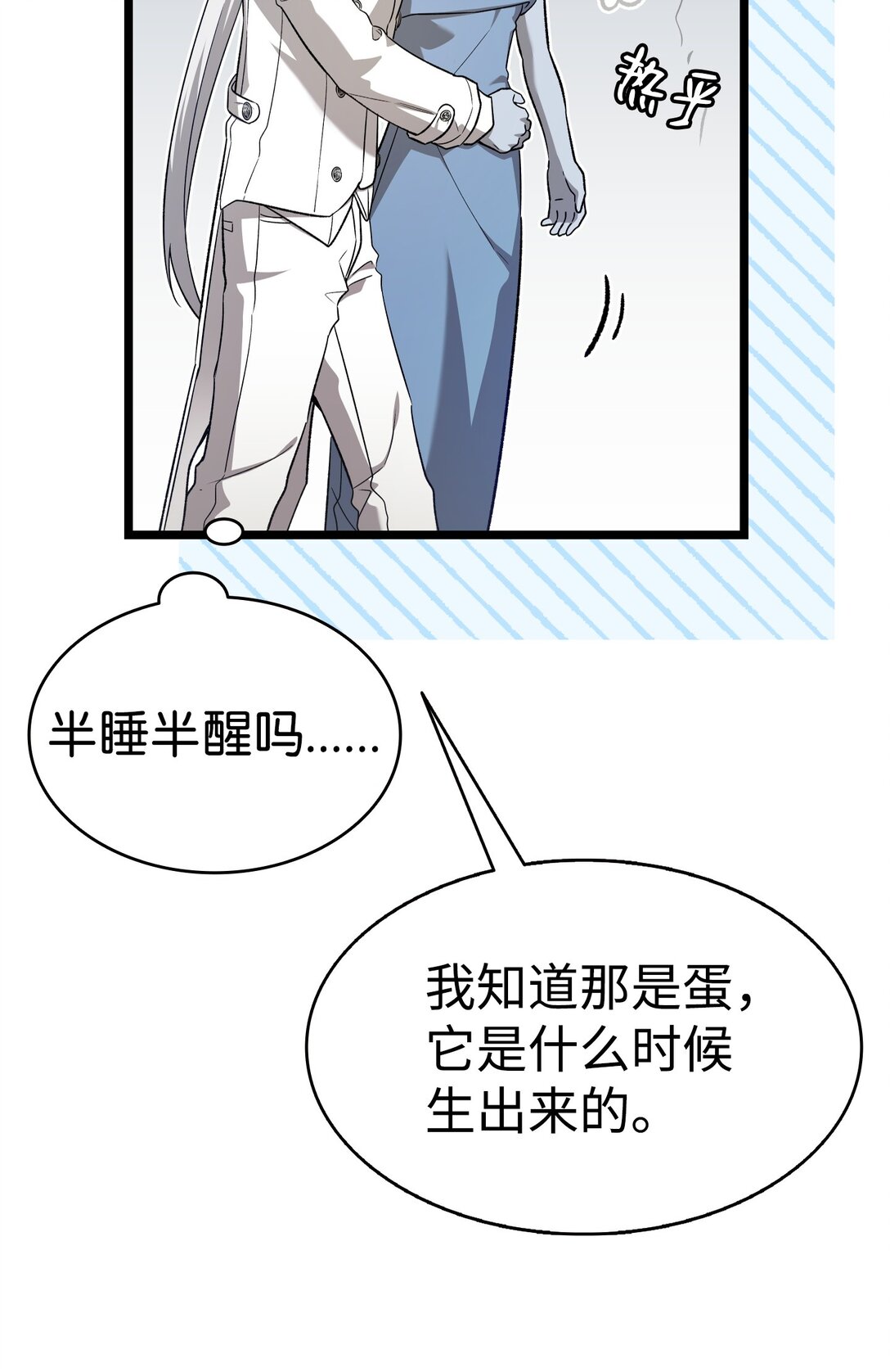 238 开导(1/2)-第238话