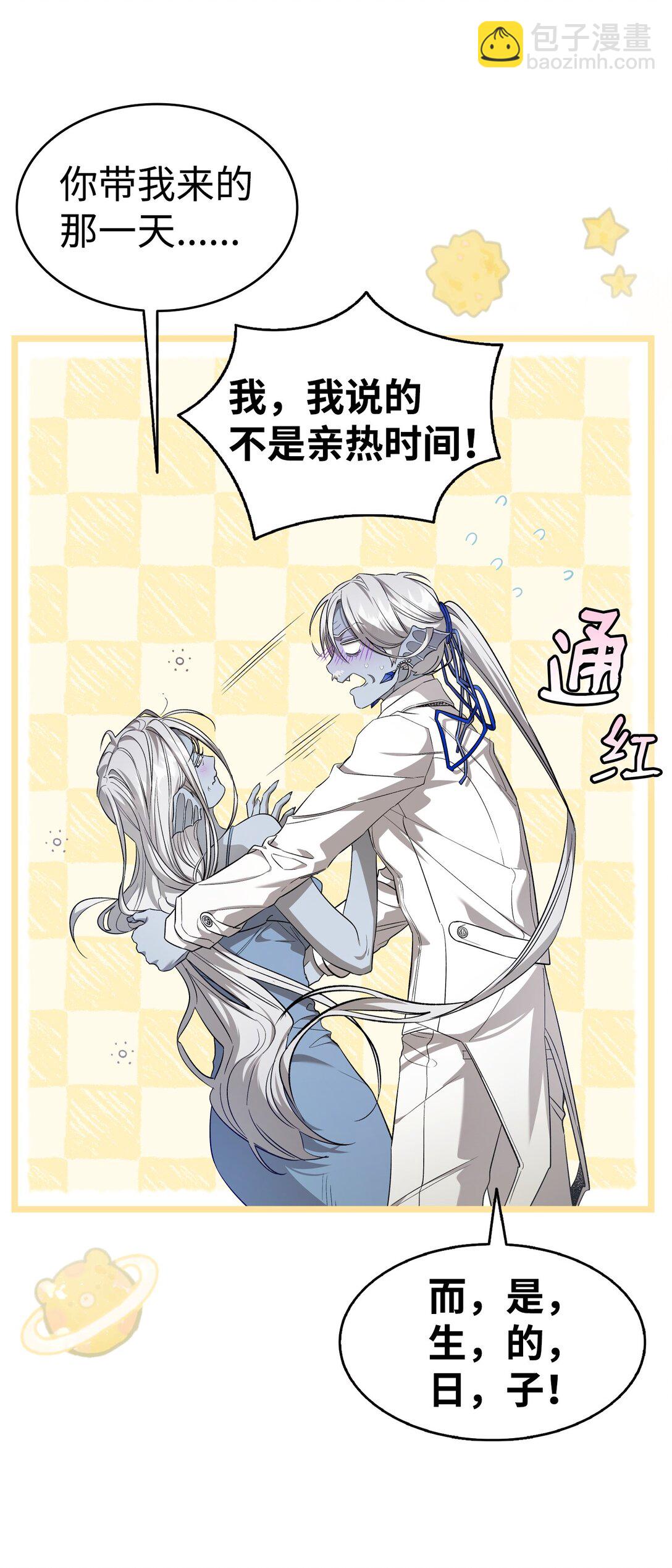 238 开导(1/2)-第238话