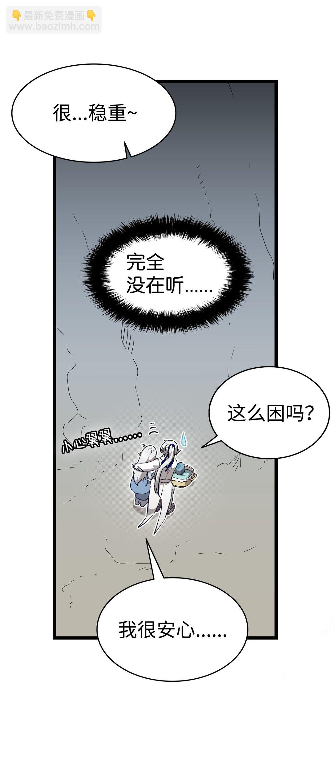 238 开导(1/2)-第238话