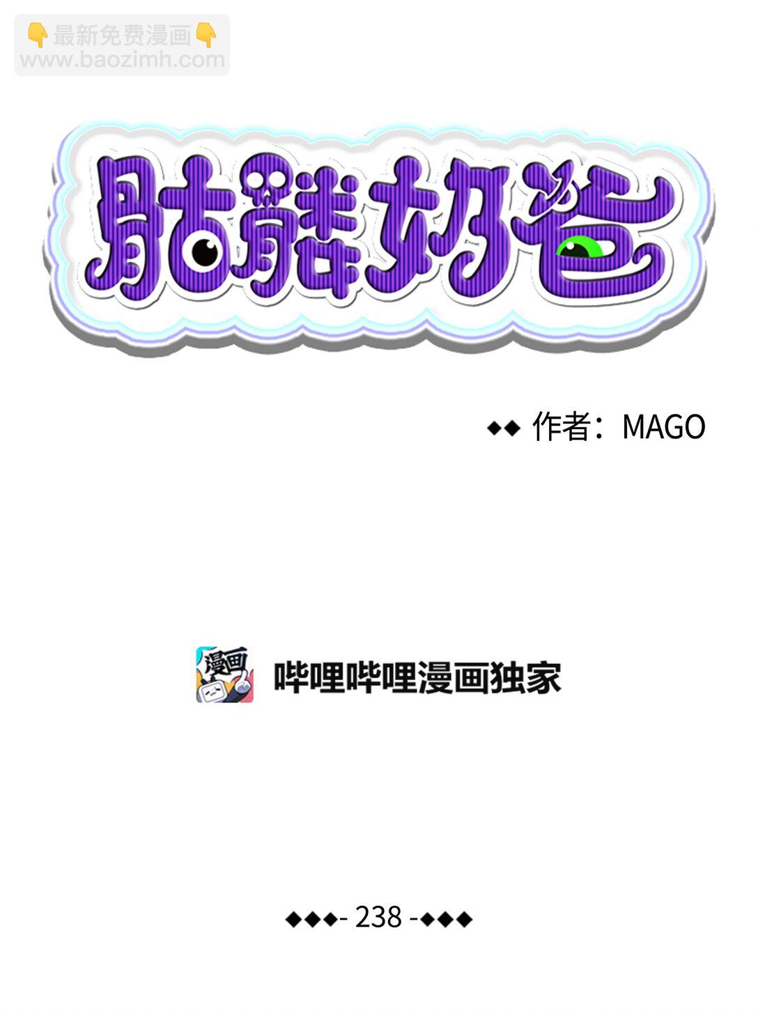 238 开导(1/2)-第238话