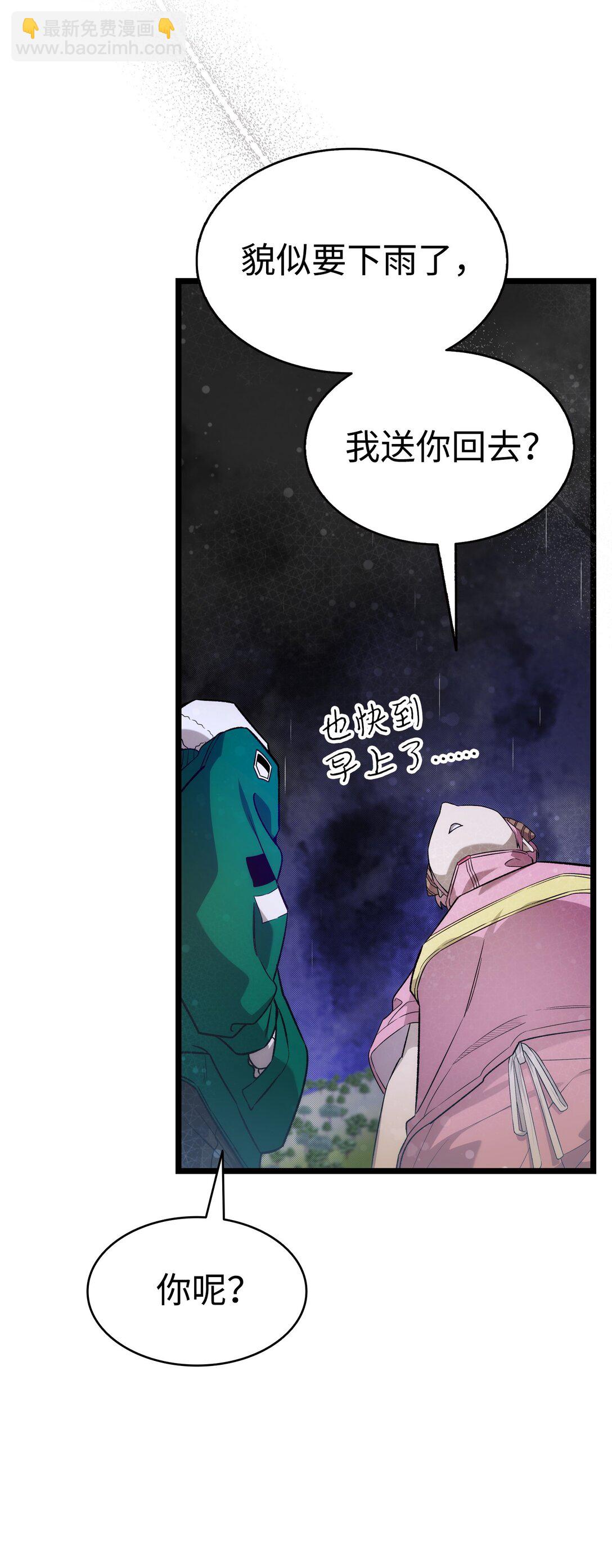 238 开导(1/2)-第238话