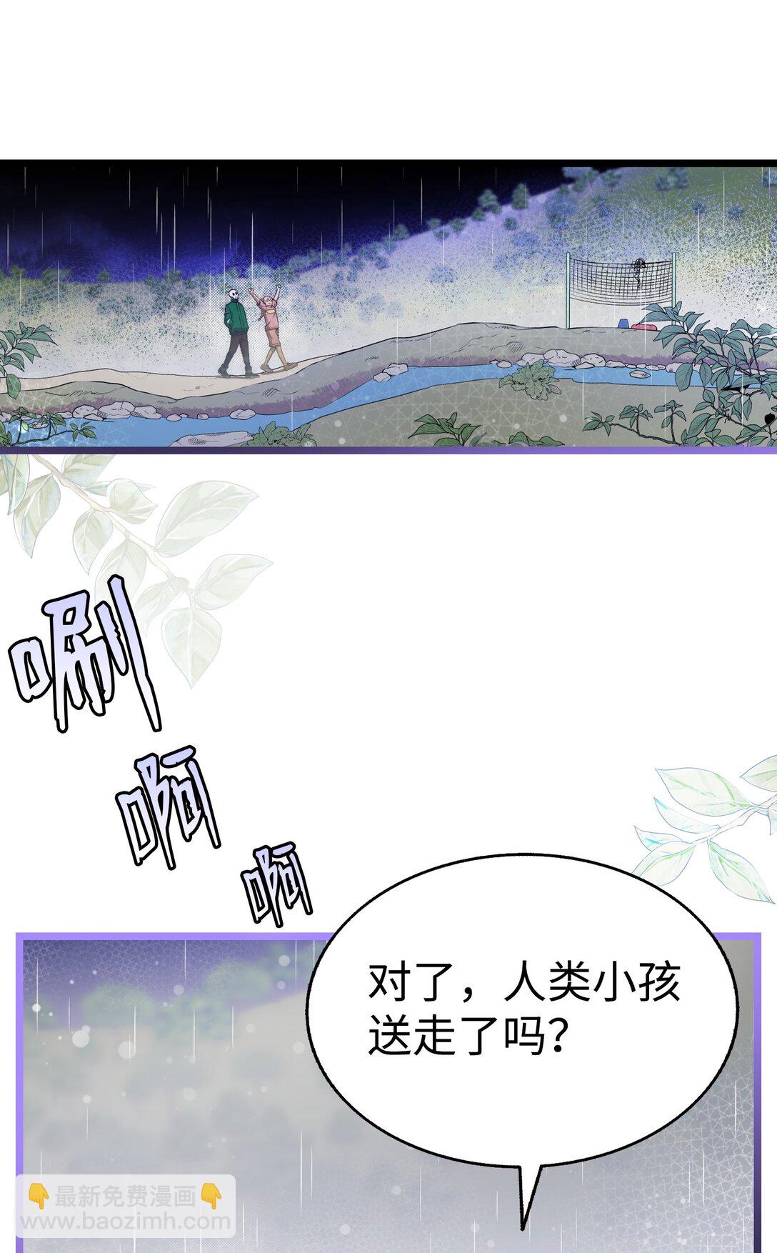 238 开导(1/2)-第238话