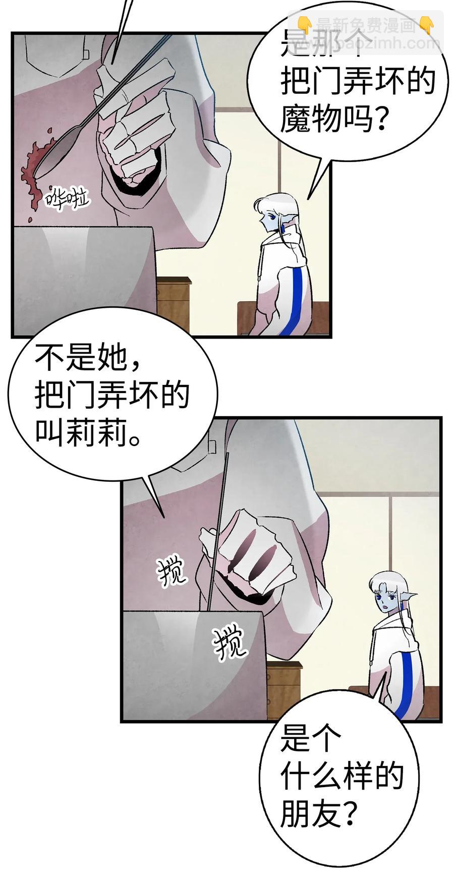 26 亚当和莉莉(1/2)-第26话