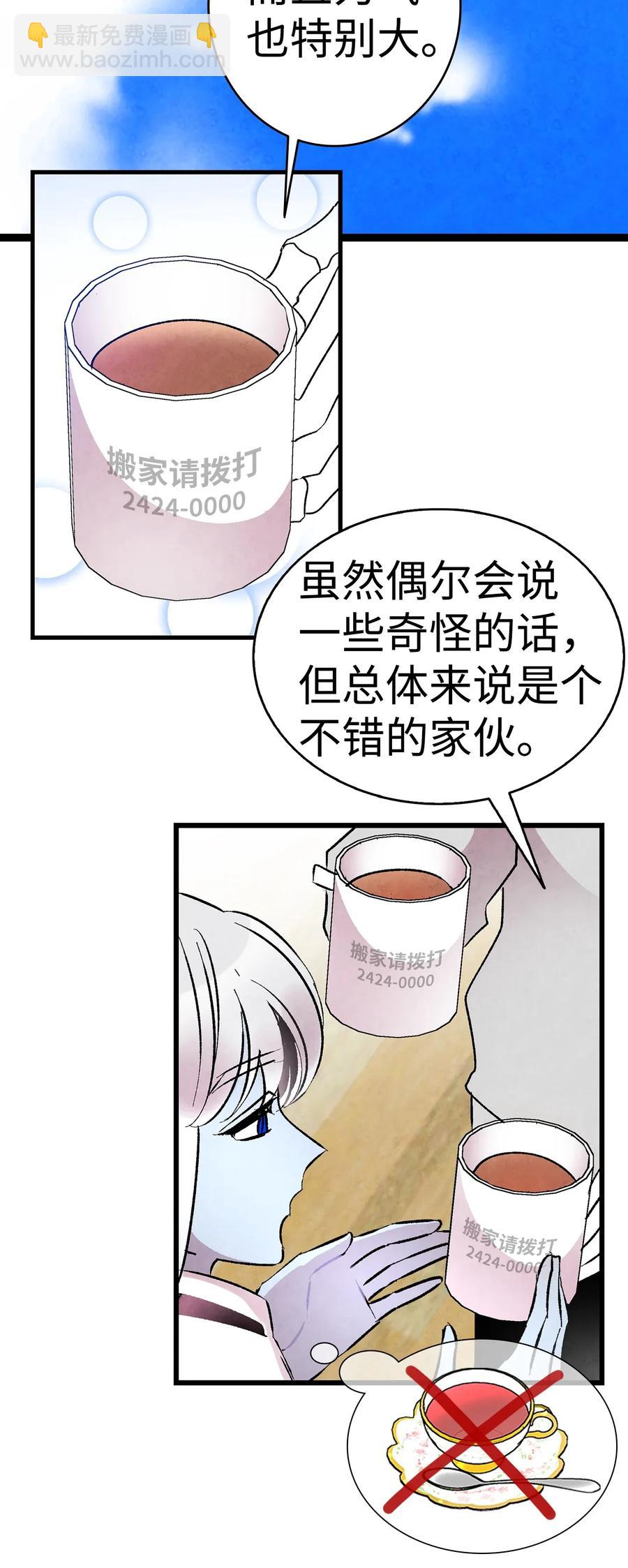 26 亚当和莉莉(1/2)-第26话