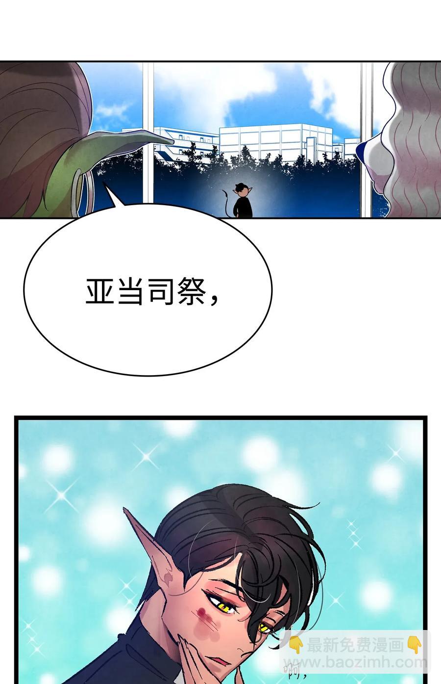 26 亚当和莉莉(1/2)-第26话