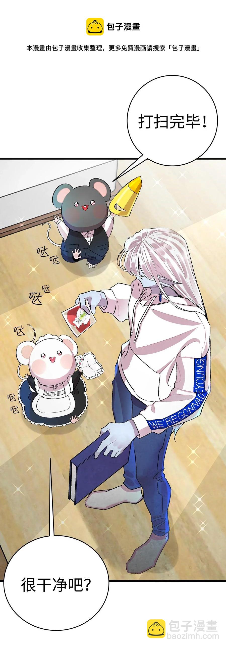 26 亚当和莉莉(1/2)-第26话