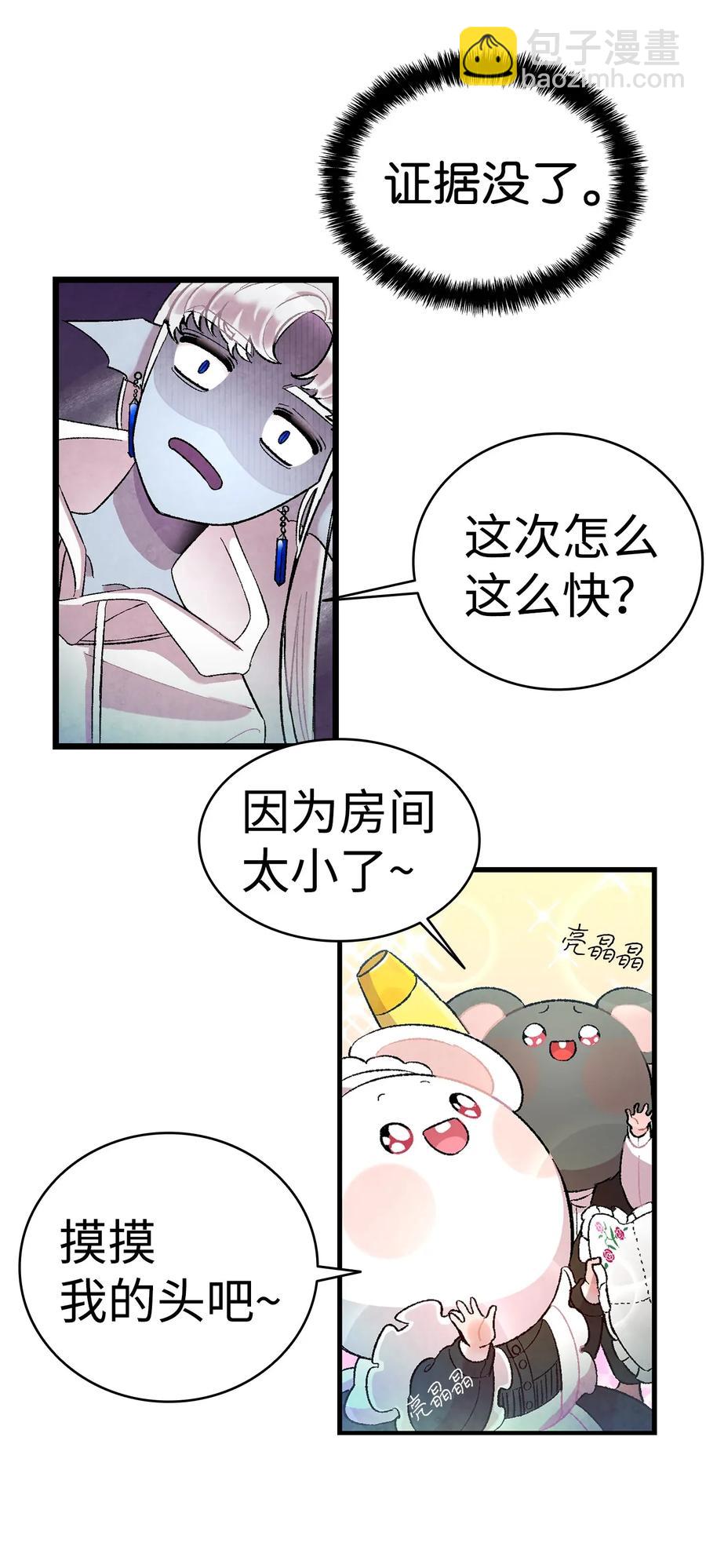 26 亚当和莉莉(1/2)-第26话