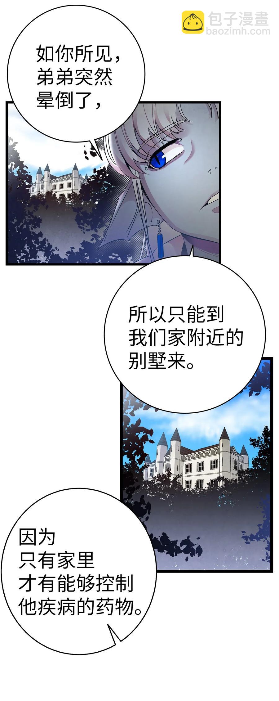28 真正的家(1/2)-第28话
