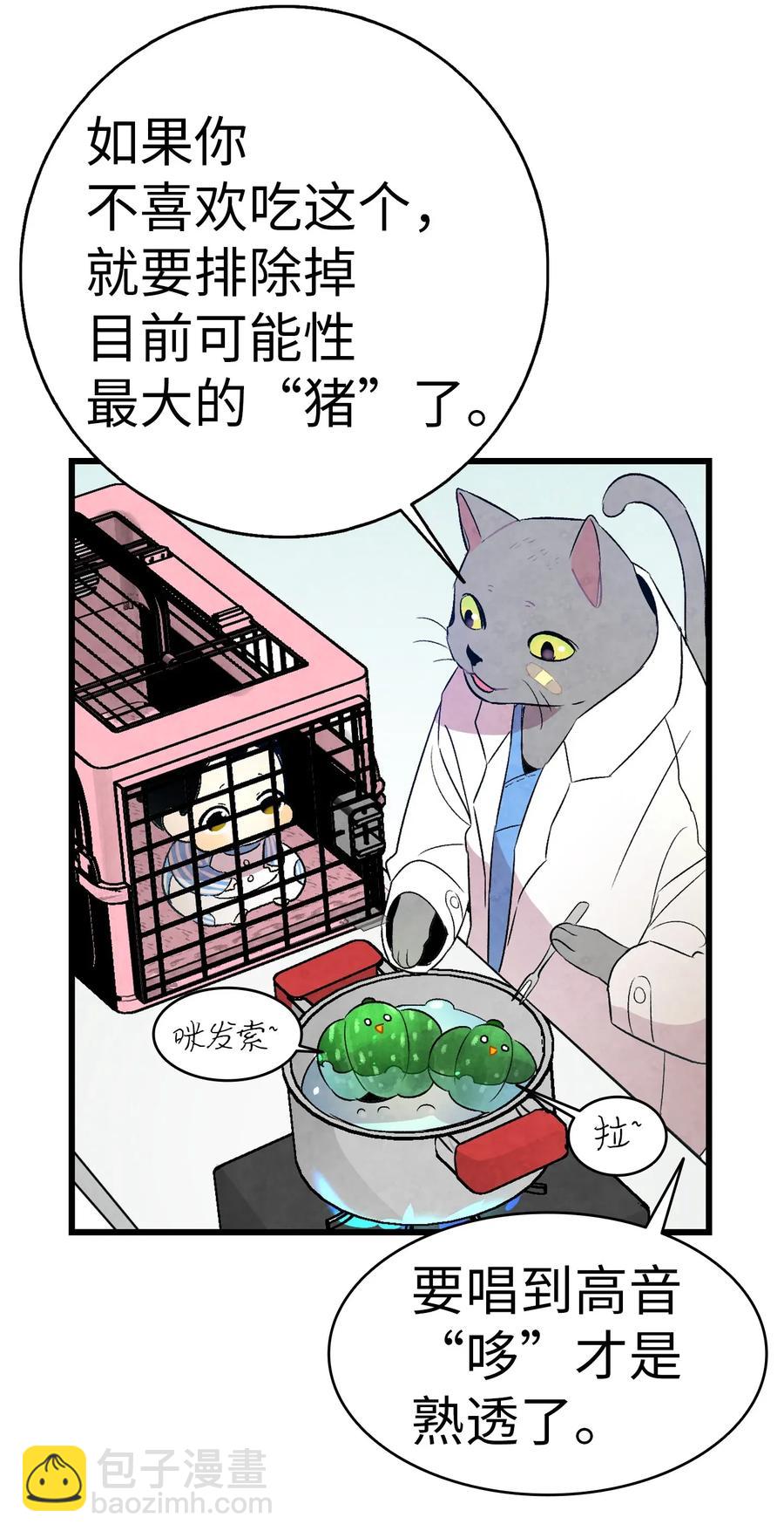 28 真正的家(1/2)-第28话