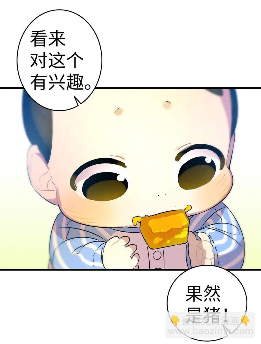 28 真正的家(1/2)-第28话