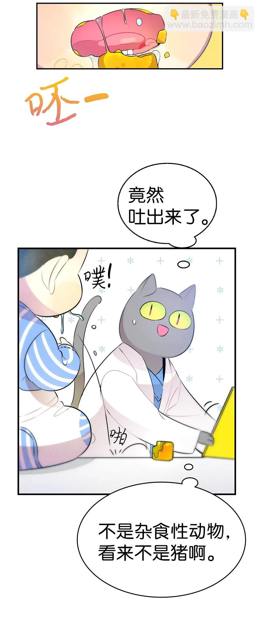 28 真正的家(1/2)-第28话