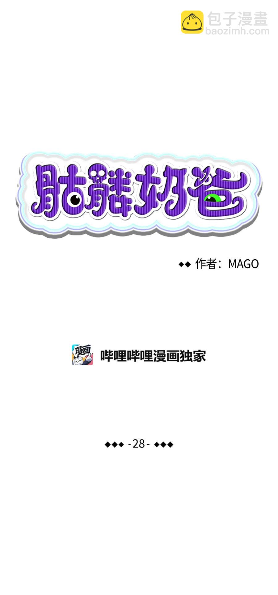 28 真正的家(1/2)-第28话
