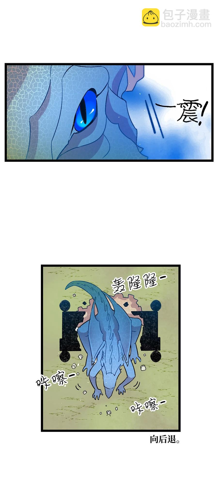 30 龙(1/2)-第30话