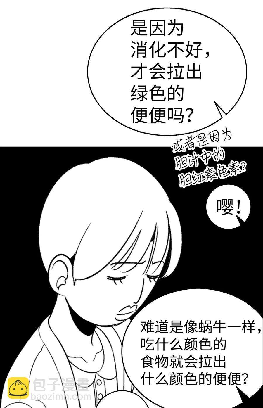 30 龙(1/2)-第30话