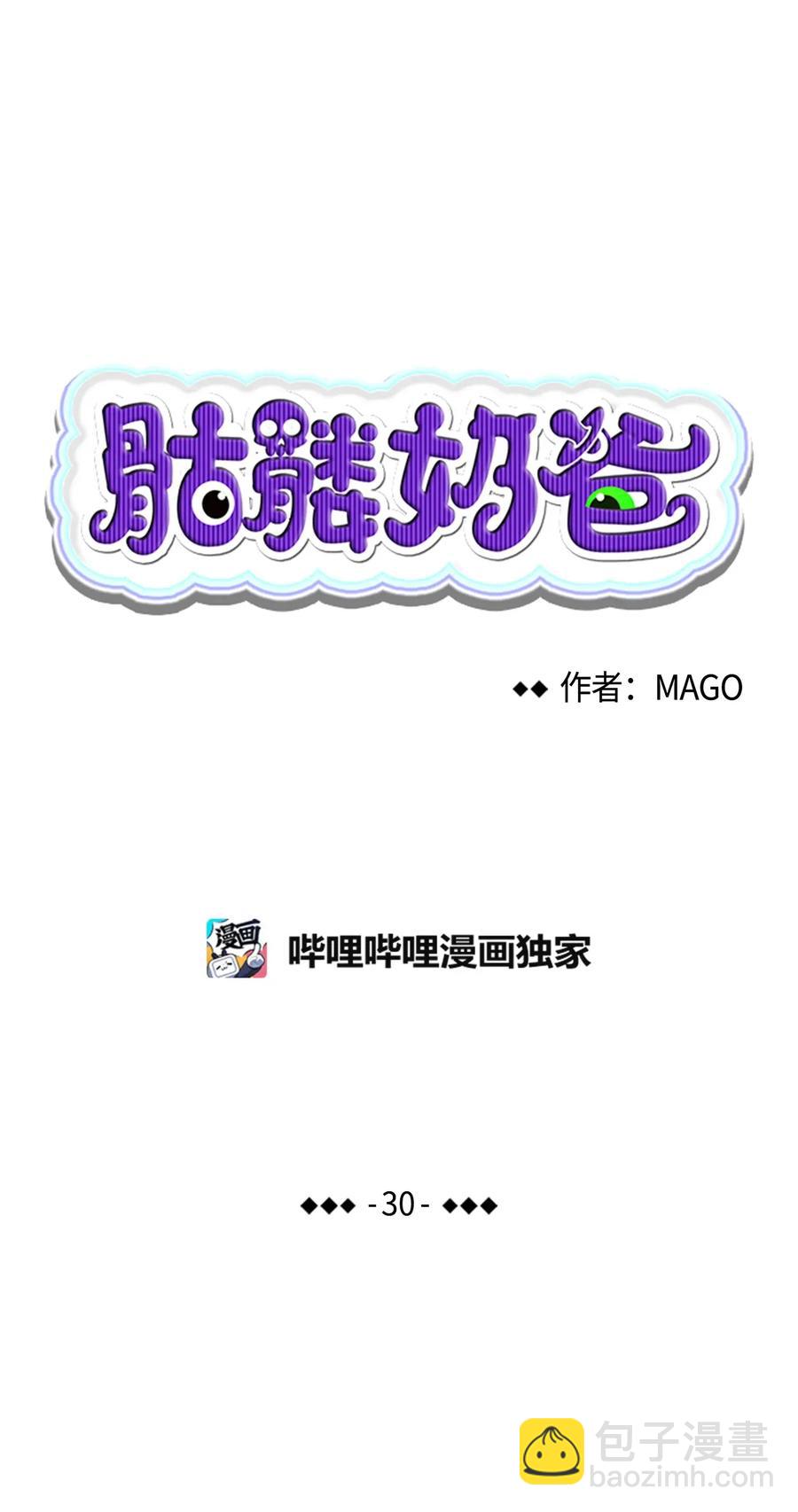 30 龙(1/2)-第30话
