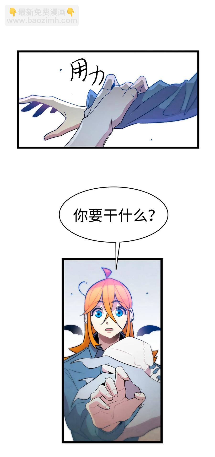 30 龙(1/2)-第30话